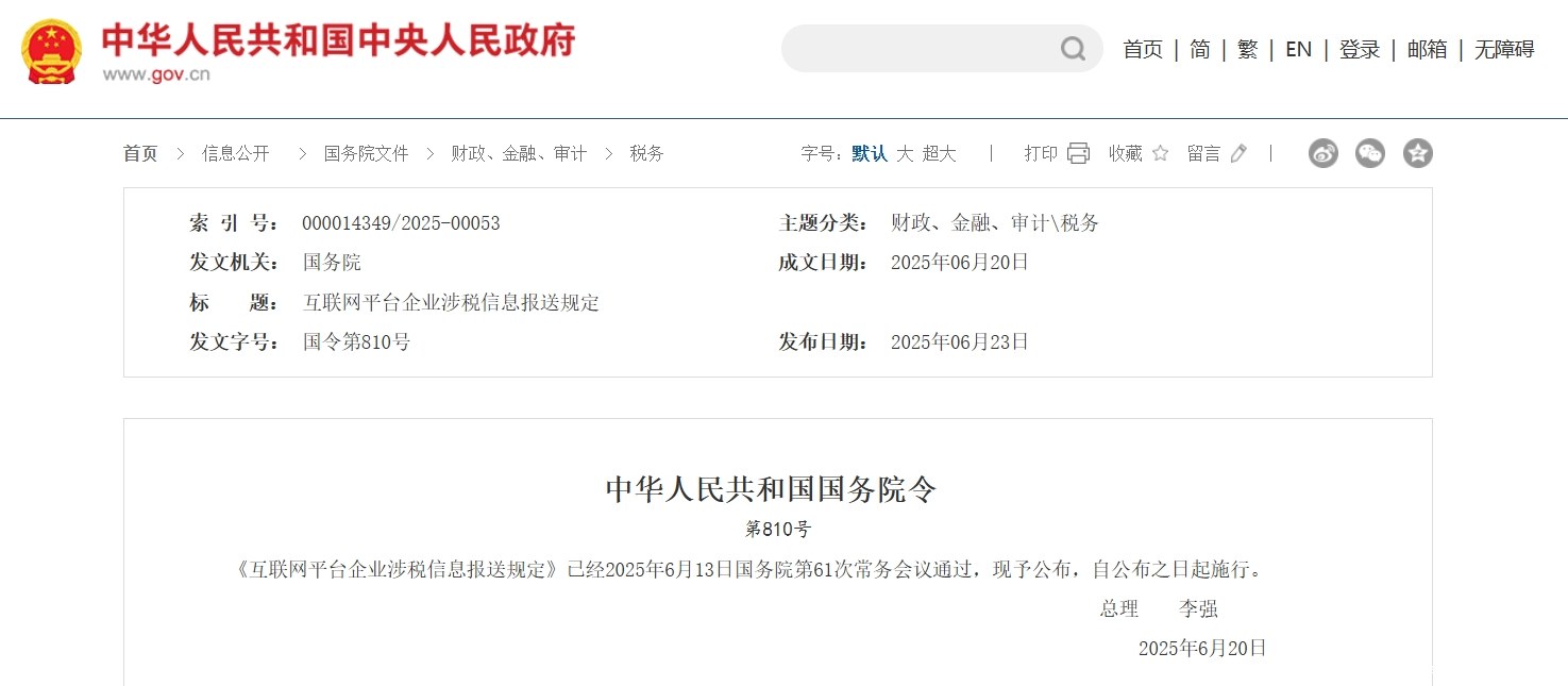微信截图_20250703161052.png